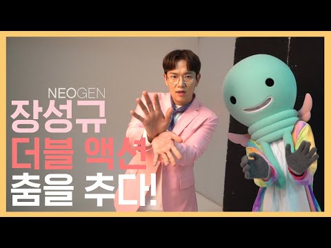[NEOGEN] 리얼 프로바이오틱스 더블 액션 춤!!! 최초 공개ㅣNEW 프로바이오틱스 더블 액션 세럼 비하인드 영상