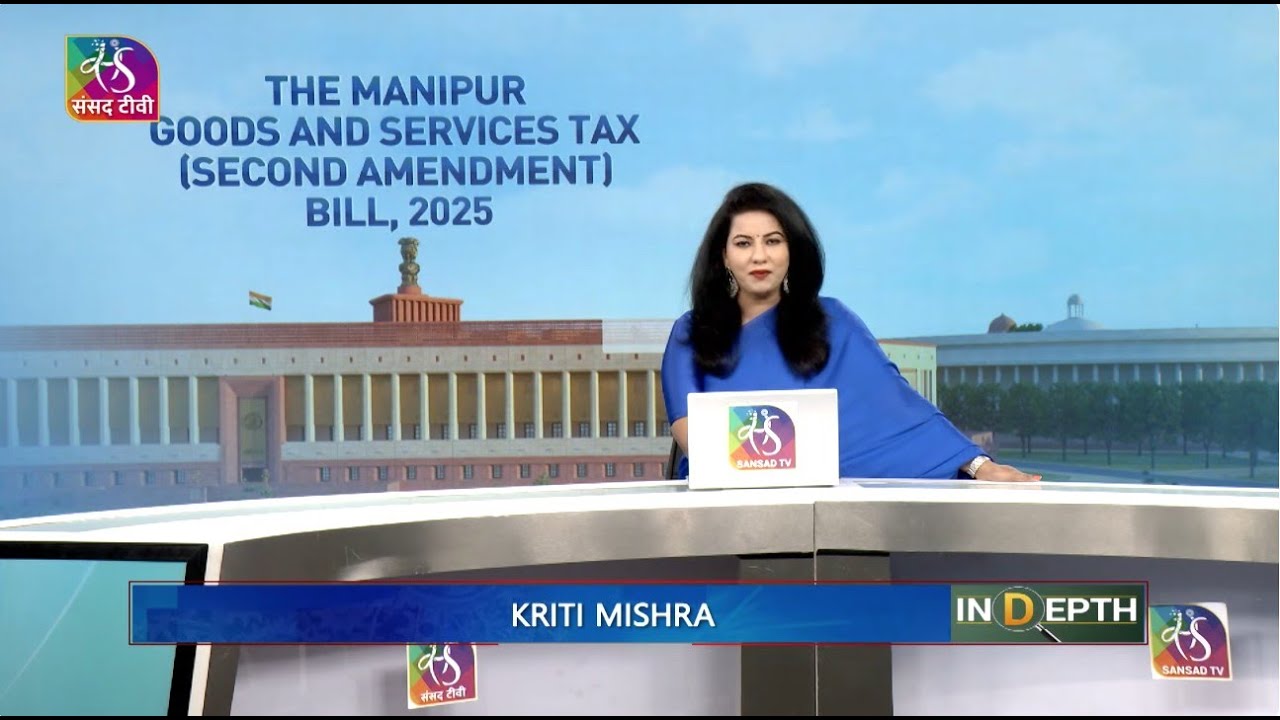 Indepth: The Manipur GST ( Second) Bill | 07 December, 2025