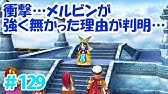 ドラクエ7 1 クリア後開始 エンディングで石板取り忘れた件 w Youtube ドラクエ7 1 クリア後開始 エンディングで石板取り忘れた件 w Youtube
