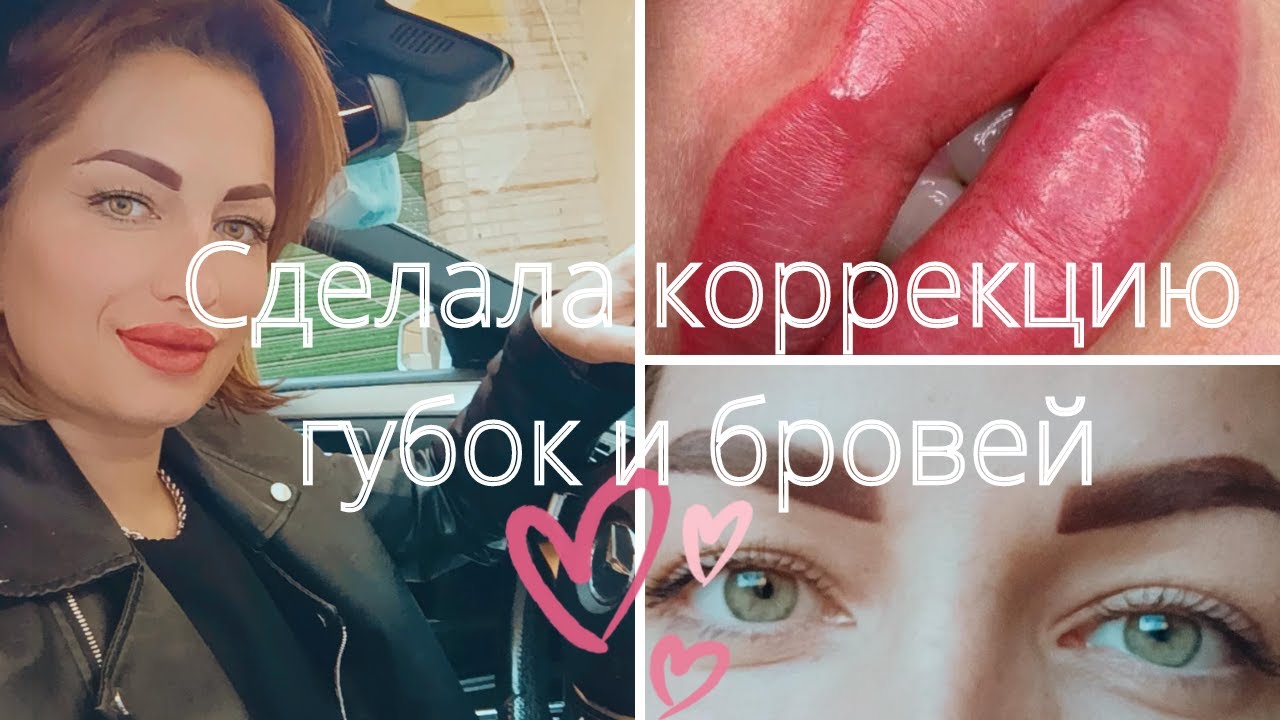 Коррекция 💋🤨/до и после/цены на бензин/два манта🤣/будет очень интересно ...