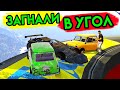 GTA 5 | Загнали в угол | Кошки мышки