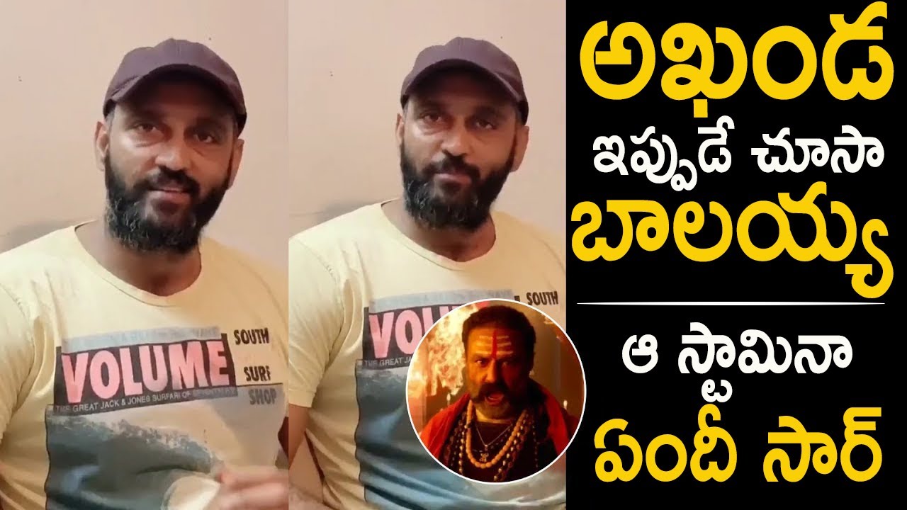 See Actor Ajay Response After Watching Akhanda Movie | Balakrishna | Life Andhra Tv
