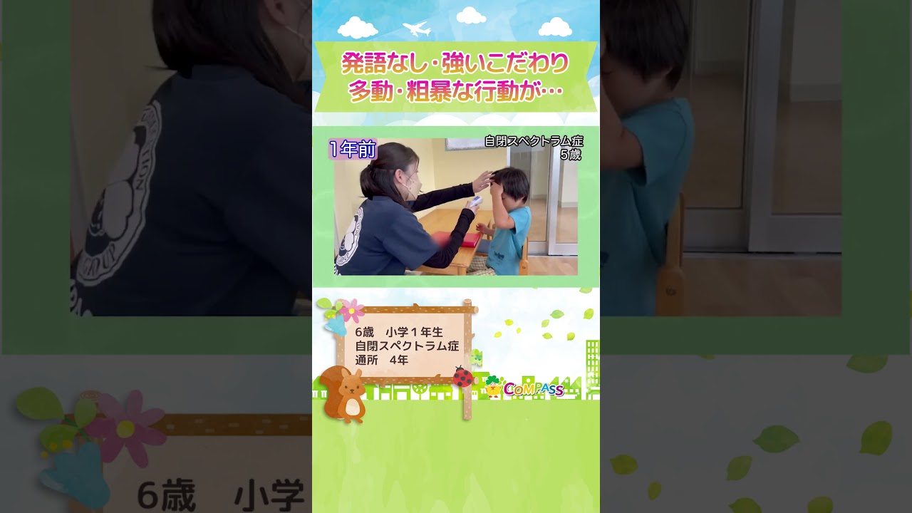 ↑本編はこちら↑【自閉スペクトラム症】改善のために 02