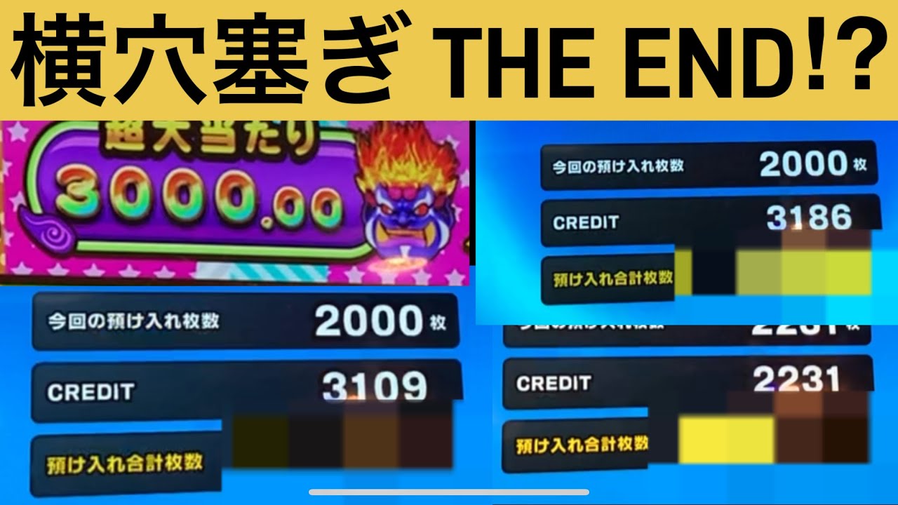 0084[桃鉄]横穴塞ぎ THE END⁉︎