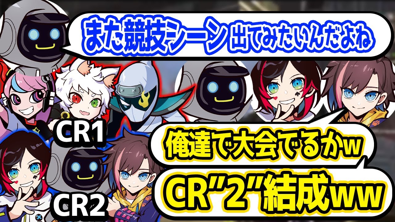 また競技シーンに出てみたい話をするカワセ、うるか、きなこ【Apex Legends】@kinapoppo @CR_uruca