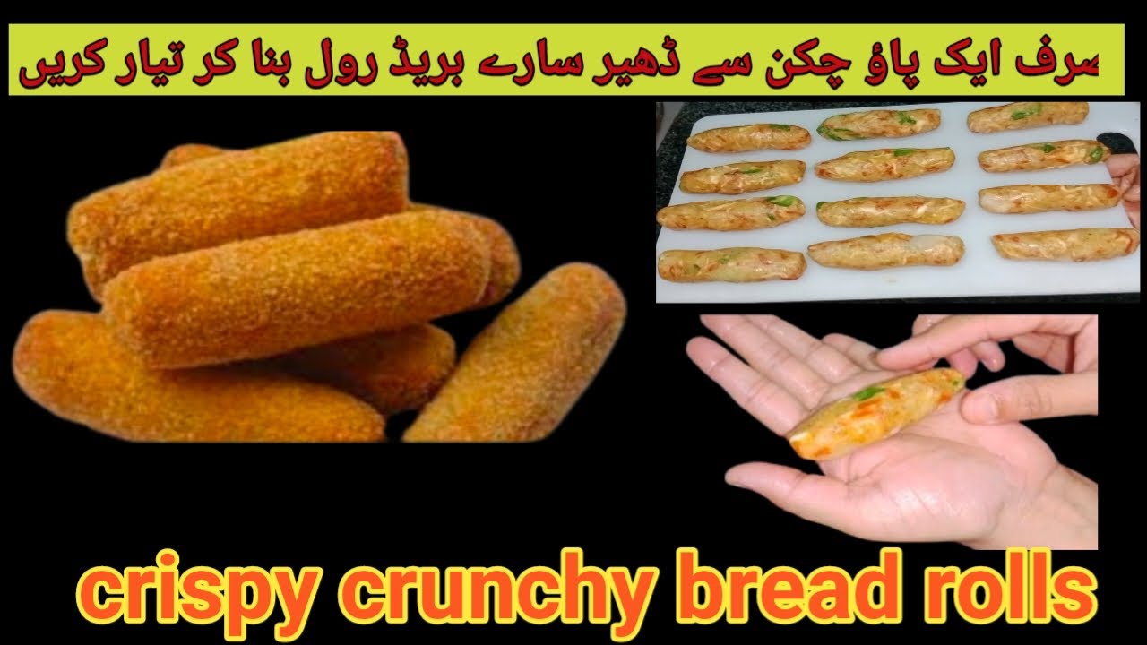 crispy crunchy bread roll|صرف ایک پاؤ چکن سے ڈھیر سارے بریڈ رول بنا کر ...