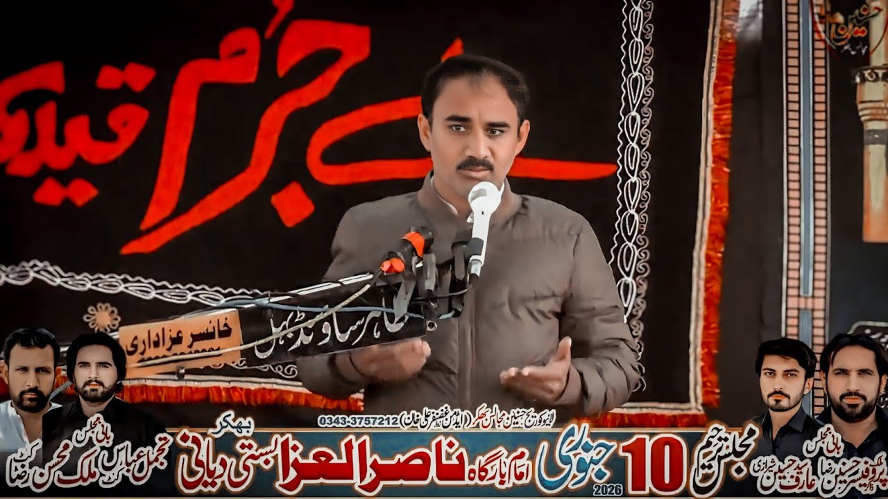 Zakir Faisal Abbas Baloch Majlis Aza 10 January 2026 Diyani Darya Khan Bhakkar