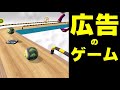 やり込んでみたら意外な結果に！？【going balls】