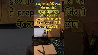 govt.job