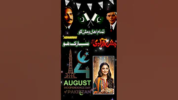 یوم آزادی کی آمد 14 اگست کا جوش و خروش Islamicstatus Shortsfeed 