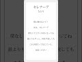 セレナーデ/covered by 瀬谷菜アカネ #vtuber #新人vtuber #歌ってみた #推しの子 #セレナーデ #アカペラ #shorts