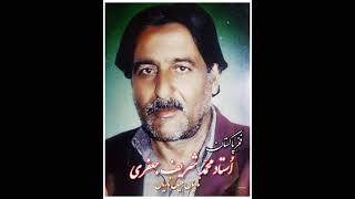 Nariyan Mein Nariyan Ustad Muhammad Shareef Jafri Sahb