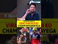 VIRAT PHIR RCB KO CHAMPION BANAYEGA #viratkohli #royalchallengersbangalore #iplchampions #ipl2026