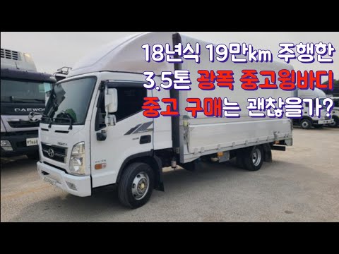 [중고윙바디 입고 후기] 현대 3.5톤 광폭 중고 윙바디 중고 구매로 추천드립니다!