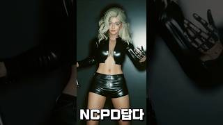 NCPD가 시체를 보관시키는 방법