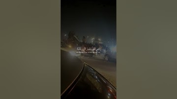 "ويومئذ يفرح المؤمنون بنصر الله" من سورة الروم | القارئ ياسر الدوسري #حلب #قرآن