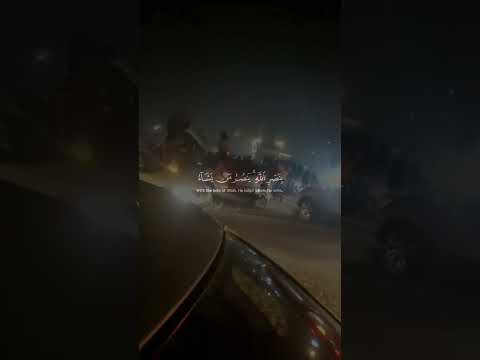 ويومئذ يفرح المؤمنون بنصر الله من سورة الروم القارئ ياسر الدوسري حلب قرآن
