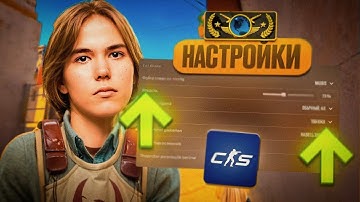 CS2 ЛАГАЕТ НА СЛАБОМ ПК? 😱 | СДЕЛАЙ ЭТО ДЛЯ СТАБИЛЬНЫХ 150-200+ FPS