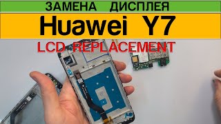 Huawei Y7 2019 - Замена Экрана Разборка