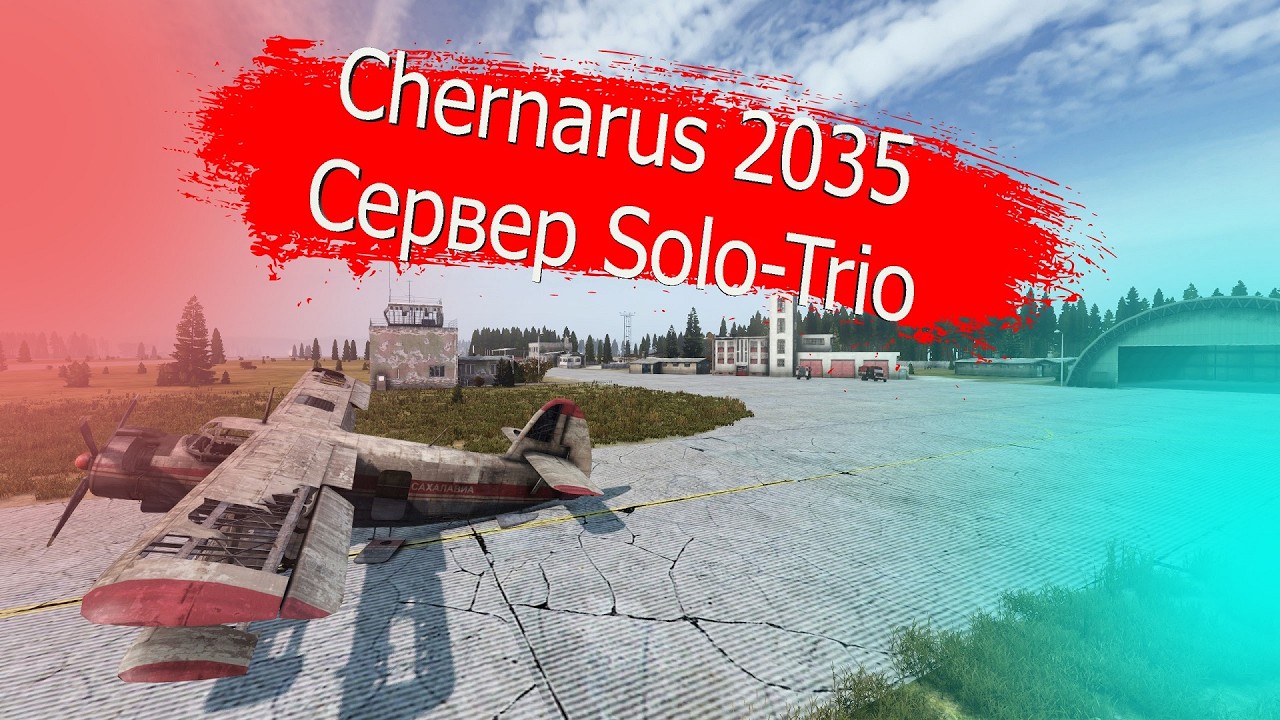 Chernarus 2035 на сервере Russian Classic Solo-Trio (Мини-обзор) #dayz #Chernarus2035 #dayzmod