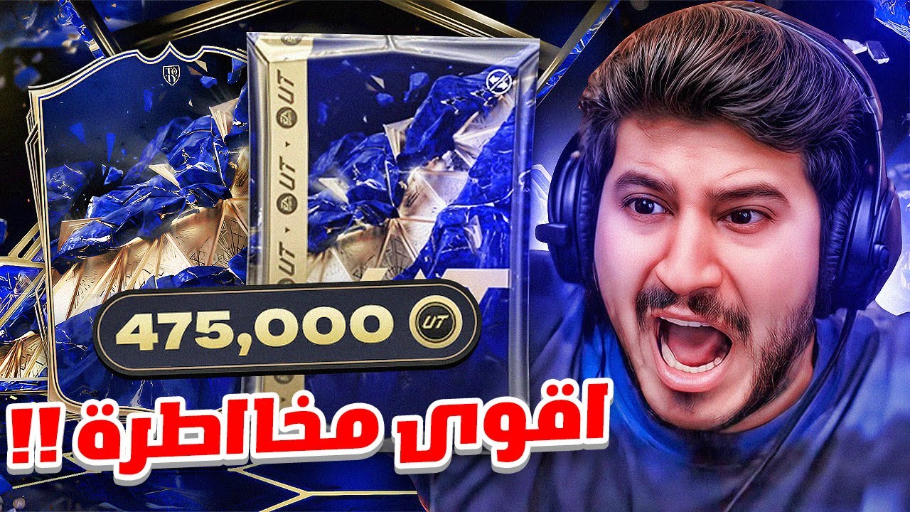 طحن23 | اقوى مغامرة بالتاااريخ (يا تصيب يا تخيب)!💙🔥