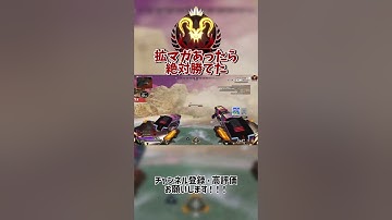 【APEX】拡マガあれば絶対勝てたファイト　#ApexLegends #エーペックス #gaming #apexlegendsclips #Apexランク #shorts