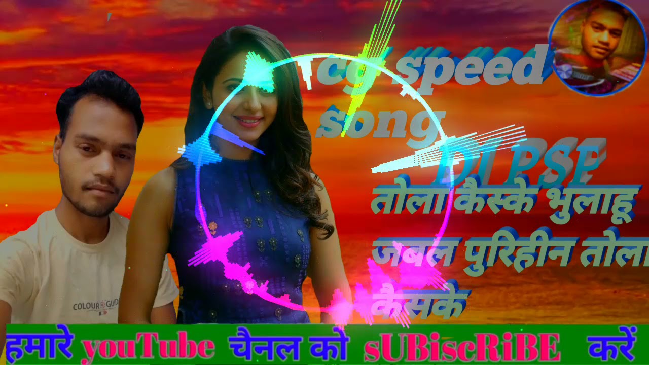 tola kaiske bhulahu jabalpuri hin cg speed remix songs dj ps patta chndragar