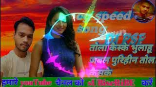 tola kaiske bhulahu jabalpuri hin cg speed remix songs dj ps patta chndragar