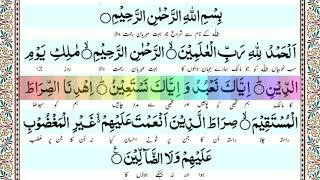 Surah al fatiha (ahle sunnat wal jamat ) kanzul iman with urdu
translation