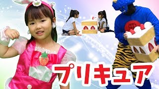 なりきりごっこ！キラキラ☆プリキュアアラモードvs悪鬼★巨大ケーキに気をつけて！にゃーにゃちゃんねるnya-nya channel