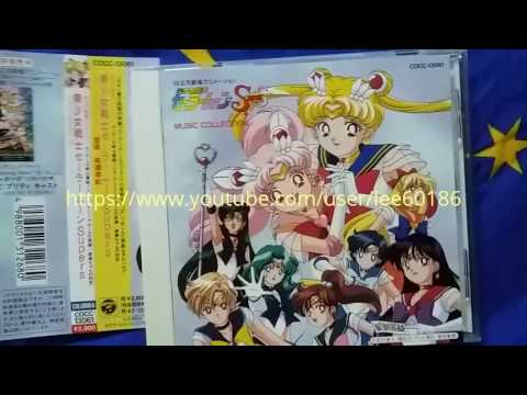 美少女戦士セーラームーン SuperS MUSIC COLLECTION 劇場版 美少女戰士