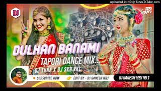 Dulhan Banami || SambalPuri Dj Song || ( Tapori Vibration Mix) || Dj Tuna Exclusive