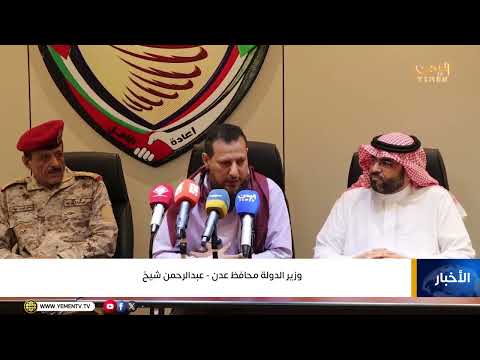 اجتماع مشترك يناقش تنسيق الجهود لاستكمال إخراج المعسكرات من عدن