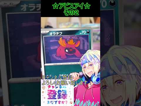 【ポケカ】このゼラオラかっこいいよね！今回も激熱！その2【アビスアイ】 #ポケカ ＃Short #vtuber  #ポケカ開封