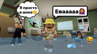 ЕВА ПРЕВРАТИЛА НАШ ДОМ В АКВАРИУМ🐠В БРУКХЕЙВЕН РП🏡#brookhaven #pandora #roblox #роблокс 