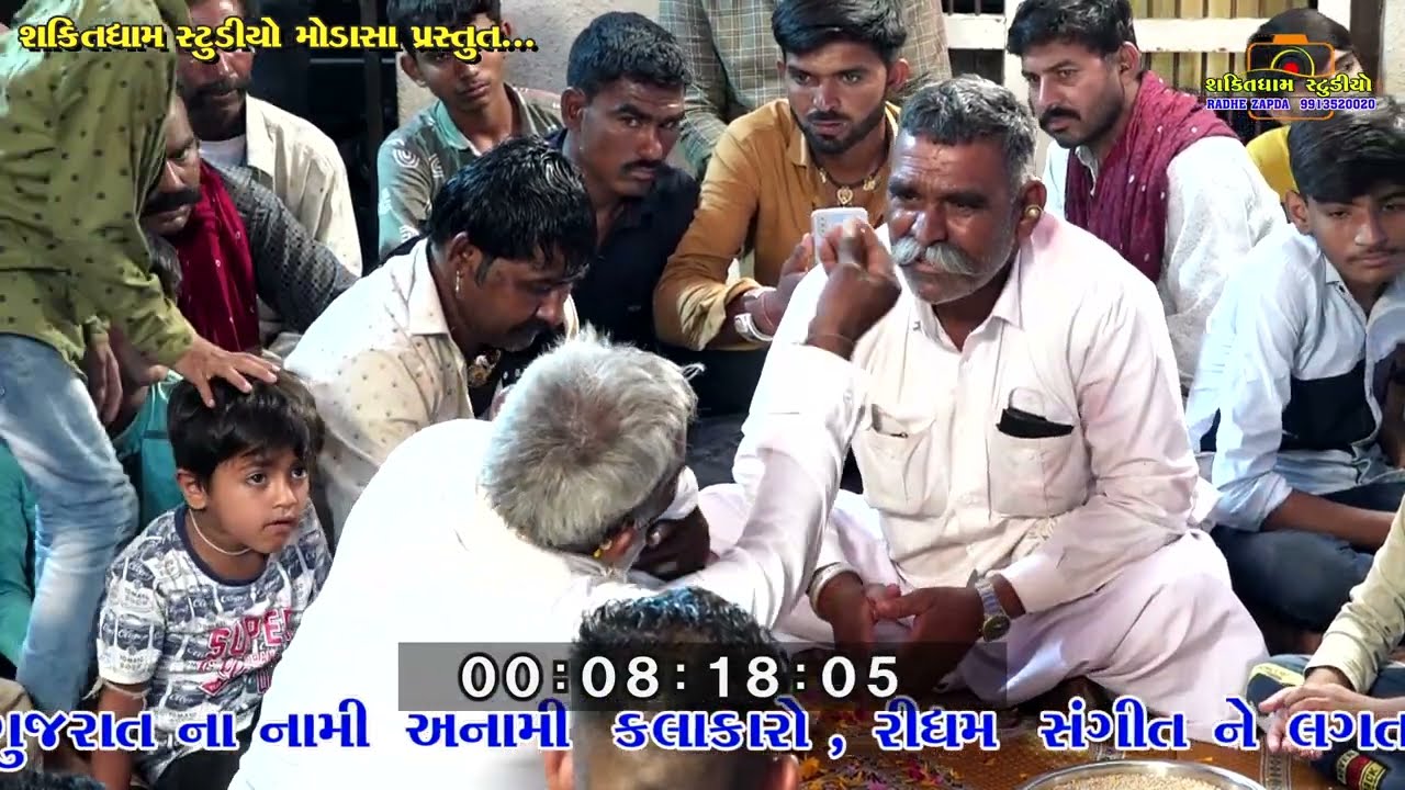 ગાત્રાડ સિકોતર માતાજી નો માંડવો ચાવડીયા પરિવાર પડધરી || Shaktidham Studio || 02