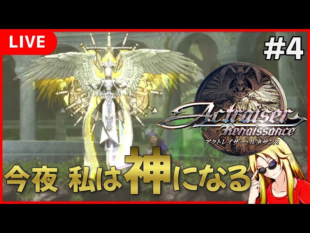 アクトレイザー ルネサンス クリアスタンド 未開封 sddefault.jpg?v=6151f17e