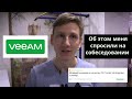 Как устроиться на вакансию Junior QA Engineer в компанию Veeam?