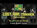 Lost Ark. Гайд по твинкам #2. Дополнения и фишки.