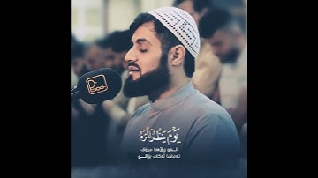 بالترتيل العراقي تلاوة هادئه للقارئ رعد الكردي #القرآن_الكريم #رعد_الكردي