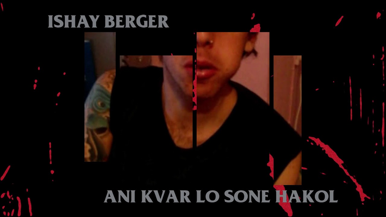 ישי ברגר - אני כבר לא שונא הכל.