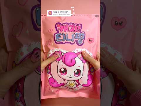 ASMR 캐치 티니핑 블라인드백 Catch! Teenieping blind bag #asmr #satisfying #unboxing #papercraft #티니핑