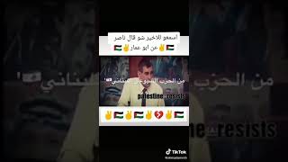 اجمل ما قال الدكتور ناصر اللحام عن القائد ابو عمار