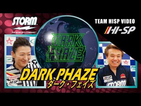 ダーク・フェイズ 【 Dark Phaze 】/ STORM - YouTube