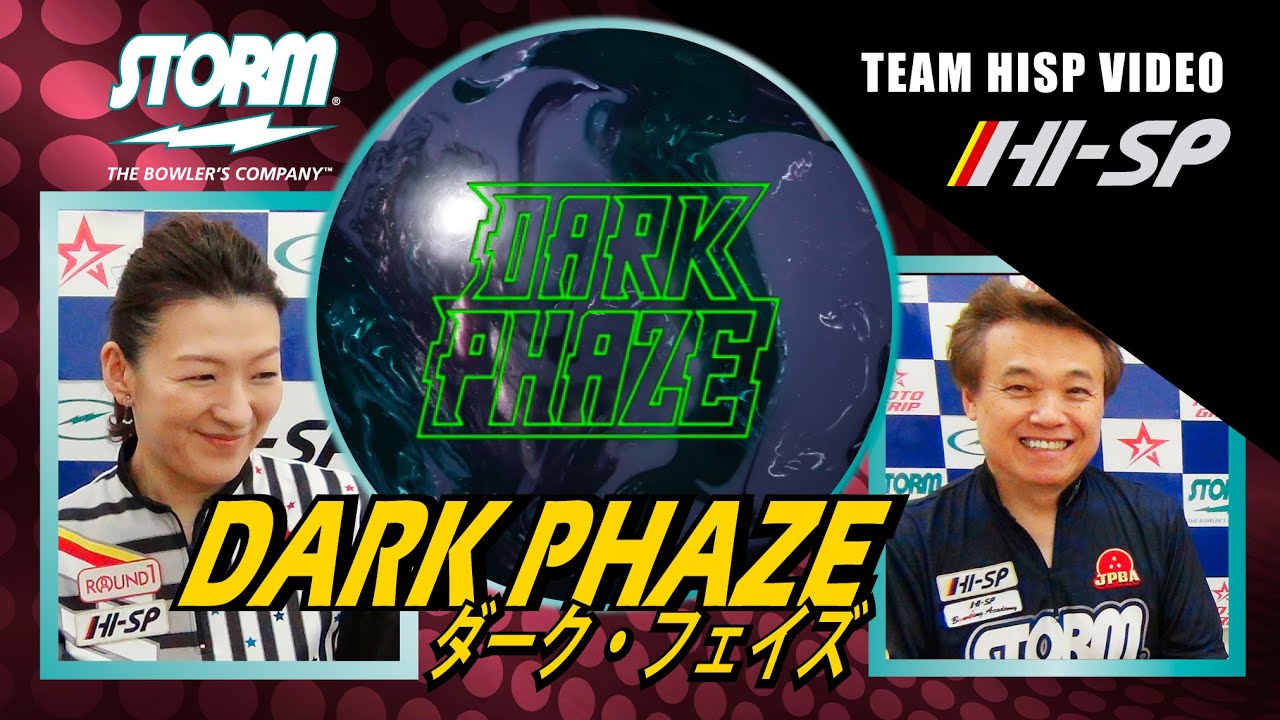 ダーク・フェイズ 【 Dark Phaze 】/ STORM - YouTube