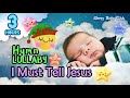 🟢 I Must Tell Jesus ♫ Hymn Lullaby ★ Peaceful Relaxing Bedtime Music for Babies to Sleep