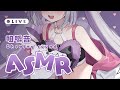 【 ASMR 】咀嚼音【 新人VTuber 】