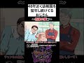 40年近く幼稚園を留年し続けてるおじさん〜将来の夢編〜 2/4 【アニメコント】 #shorts #アニメ #ショートコント