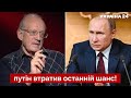 ❗️❗️ПІОНТКОВСЬКИЙ: путіна жорстко налякали, рф стане провінцією Китаю, секрет Токаєва - Україна 24