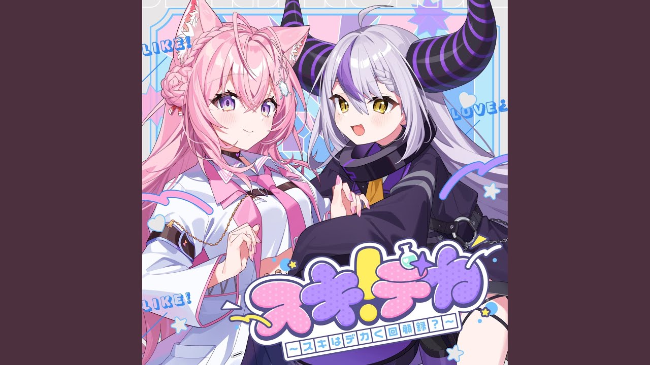 スキデカ！~スキはデカく回顧録？~